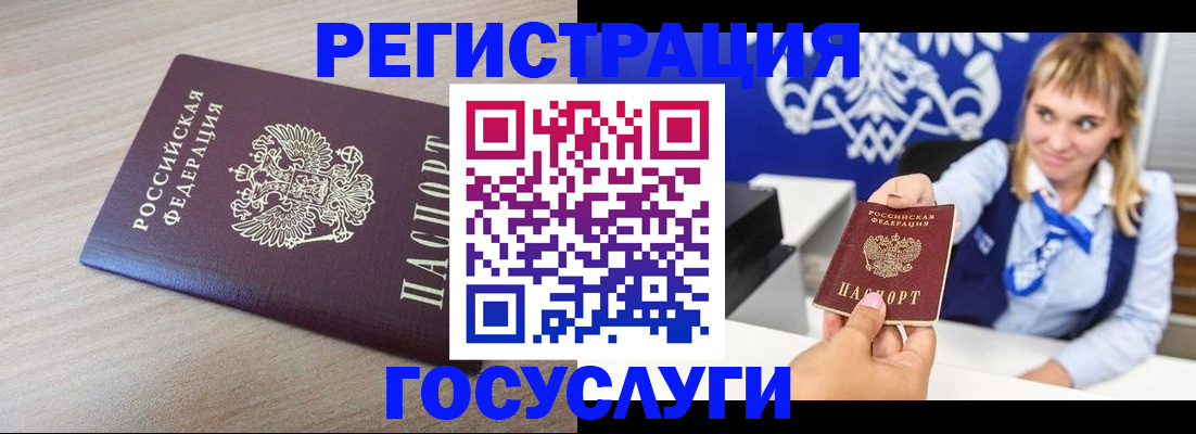 прописка для военкомата в Ростовской области