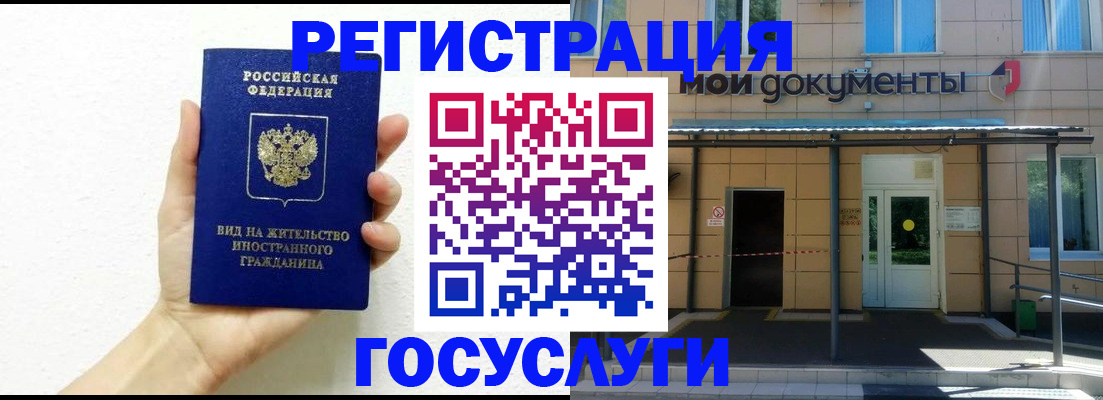 временная регистрация надежно в Ростовской области