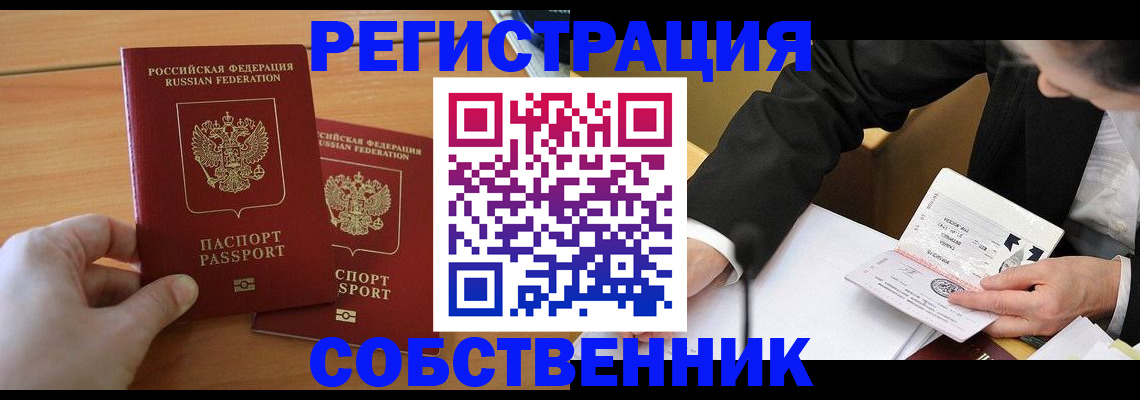 прописка законно в Ростовской области