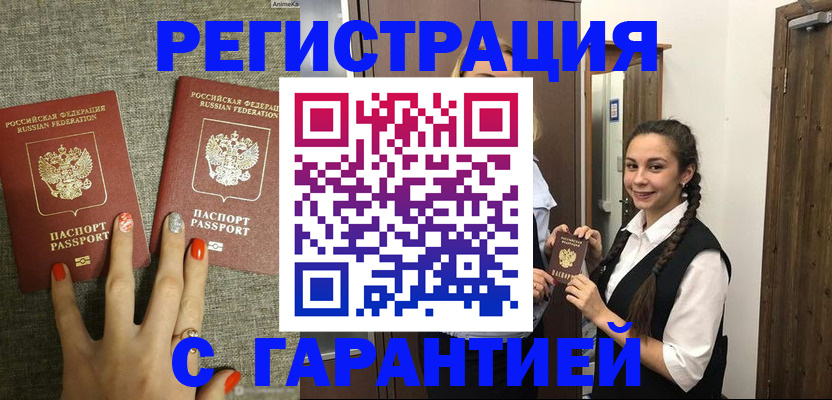 где прописаться в Ростовской области