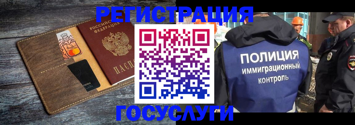 прописка для работы в Ростовской области