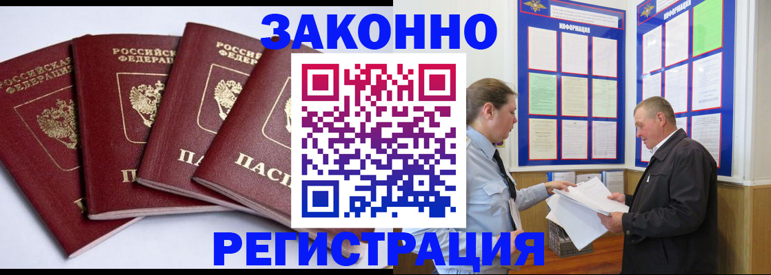 прописка для военкомата в Ростовской области